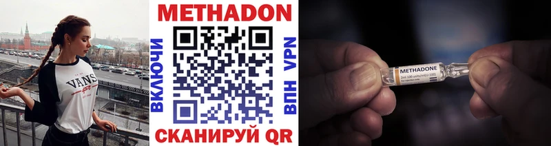 МЕТАДОН methadone  Долгопрудный 